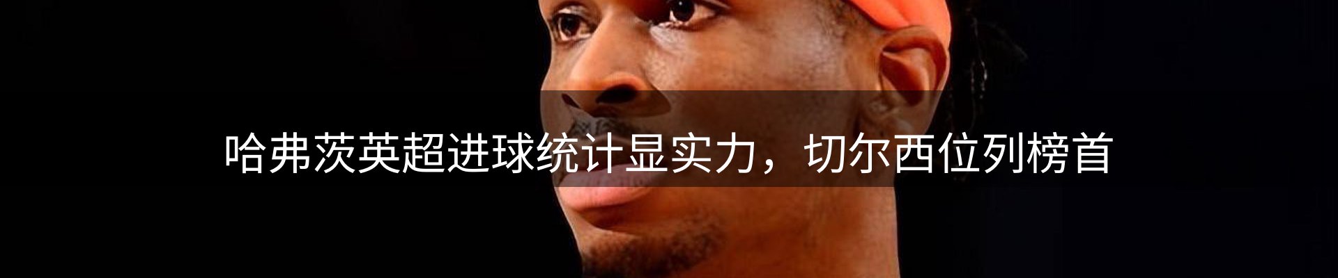 新闻速览